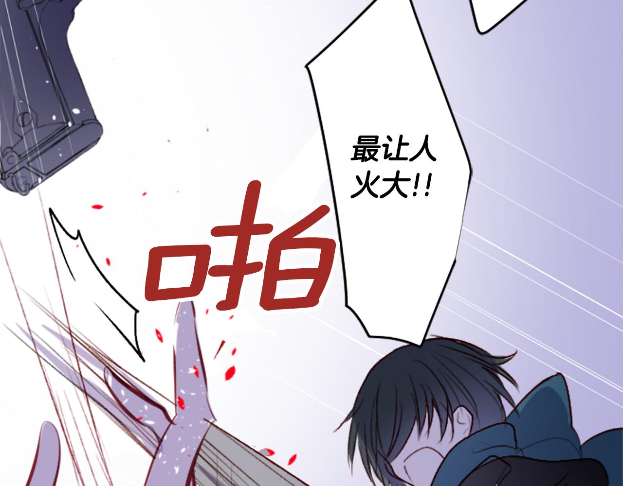 🍸哥哥~请你收养喵 第212话 孤军奋战3 第26页