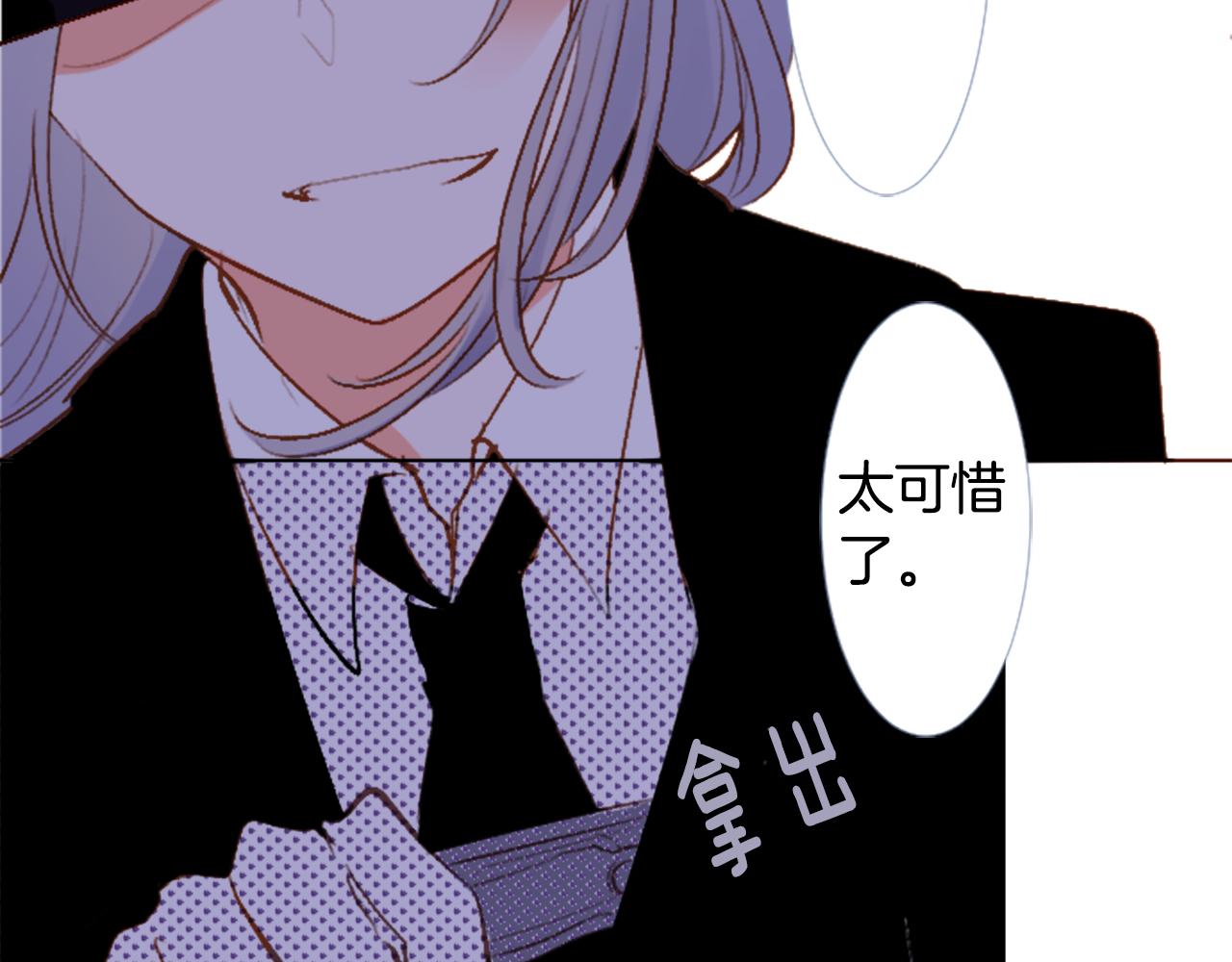 🍸哥哥~请你收养喵 第212话 孤军奋战3 第28页
