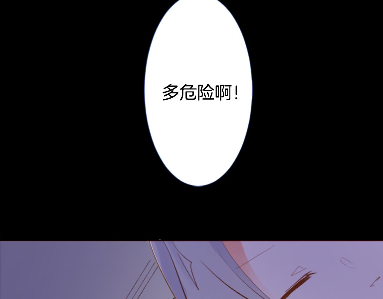 🍸哥哥~请你收养喵 第212话 孤军奋战3 第31页