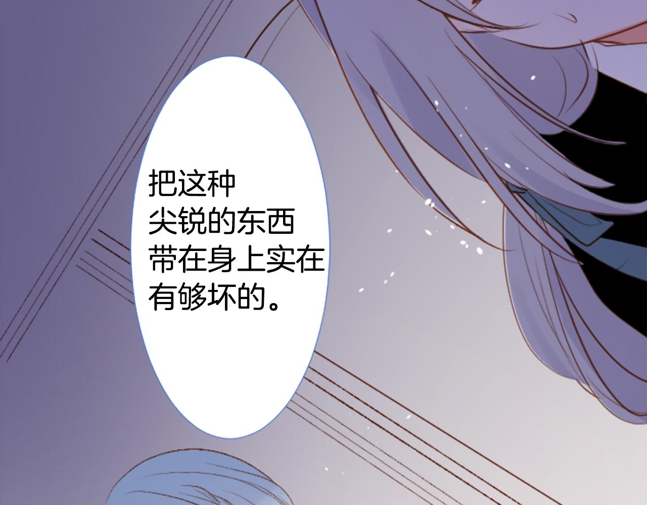 🍸哥哥~请你收养喵 第212话 孤军奋战3 第32页