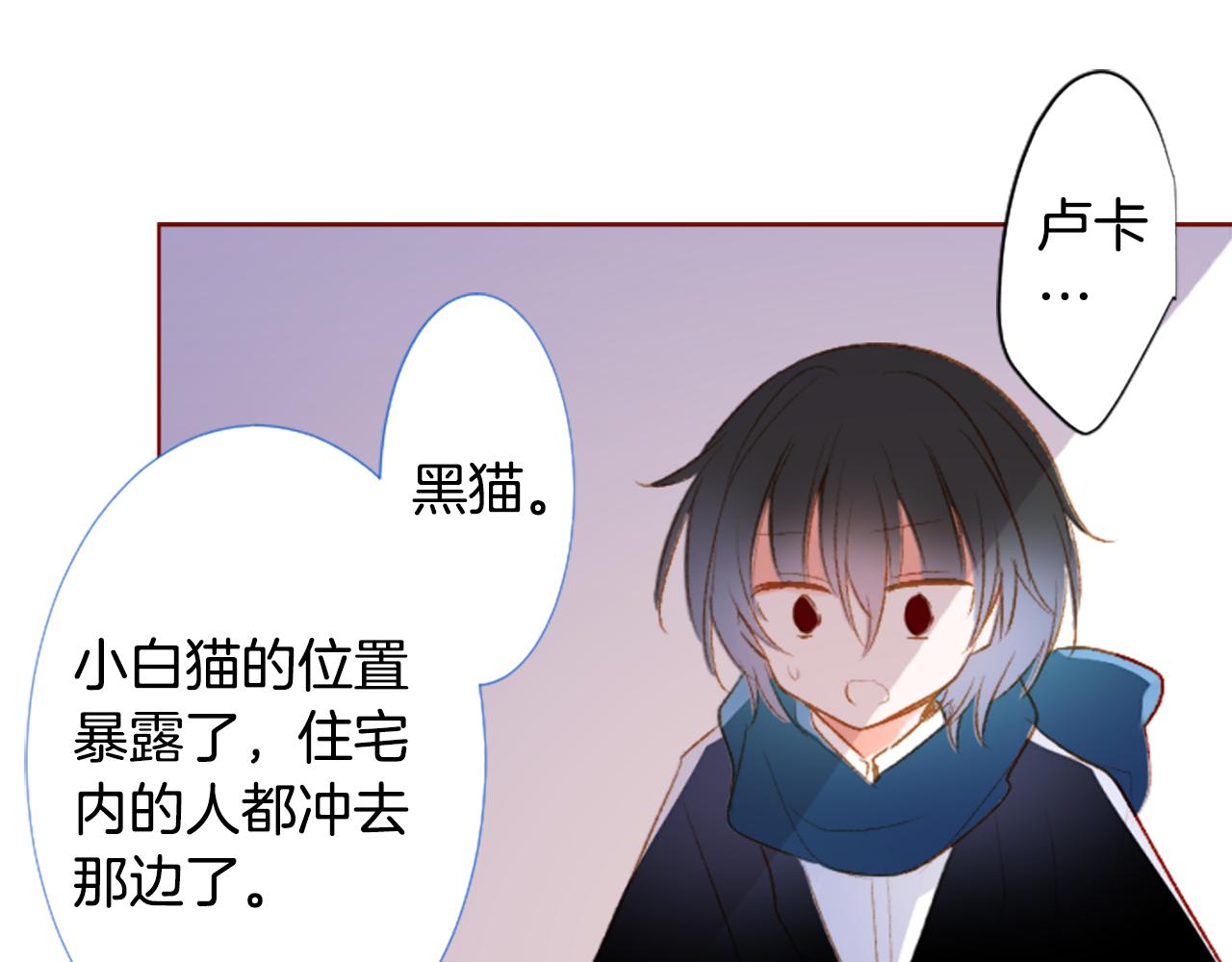 🍸哥哥~请你收养喵 第212话 孤军奋战3 第34页