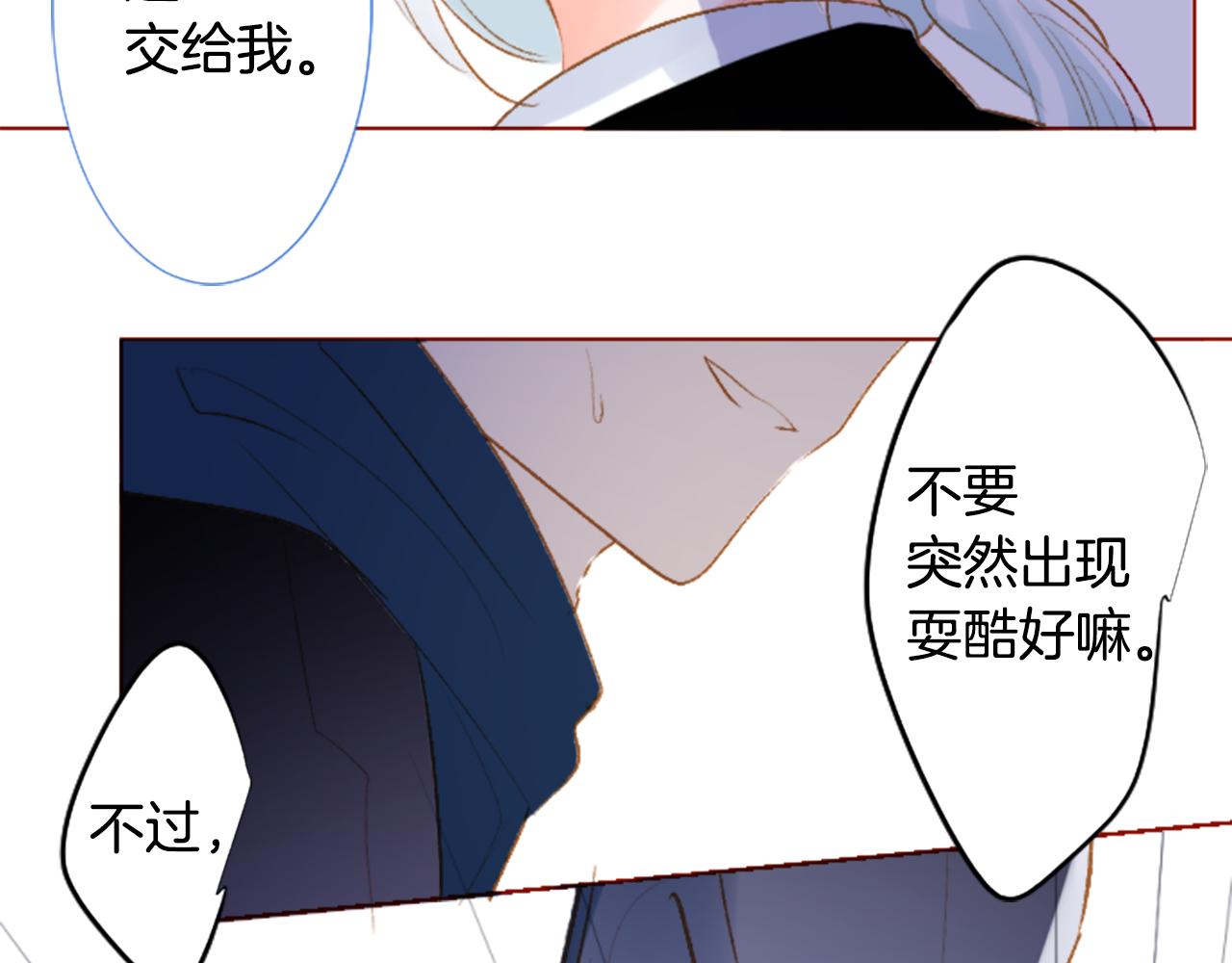 🍸哥哥~请你收养喵 第212话 孤军奋战3 第36页