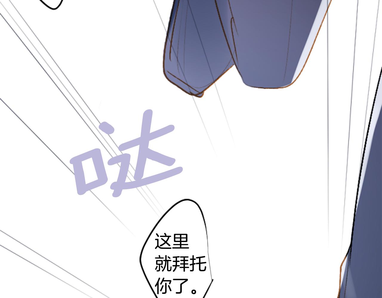 🍸哥哥~请你收养喵 第212话 孤军奋战3 第37页