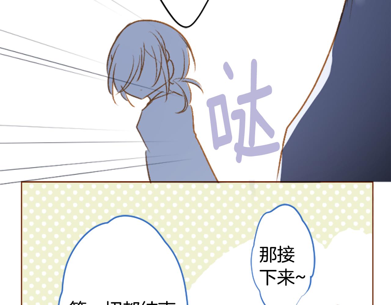 🍸哥哥~请你收养喵 第212话 孤军奋战3 第38页
