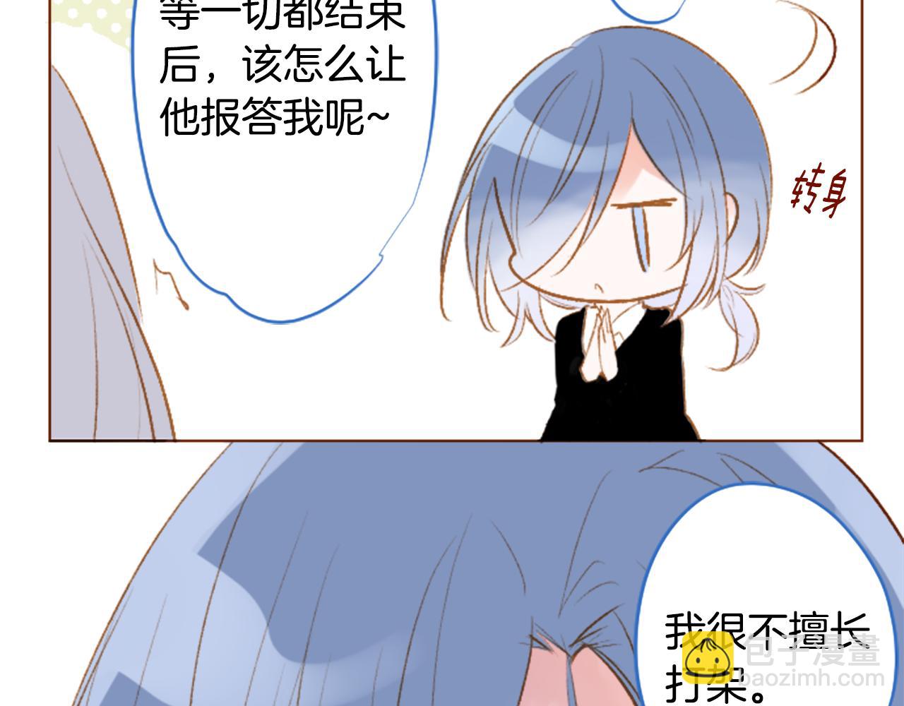 🍸哥哥~请你收养喵 第212话 孤军奋战3 第39页