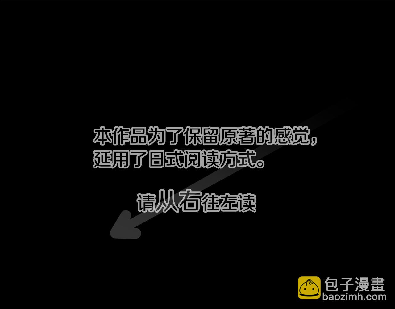 🍸哥哥~请你收养喵 第212话 孤军奋战3 第4页