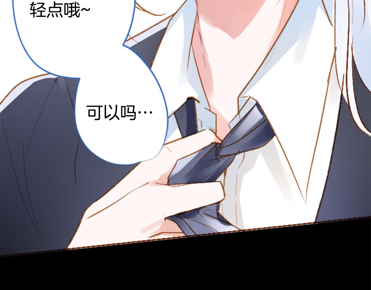 🍸哥哥~请你收养喵 第212话 孤军奋战3 第41页