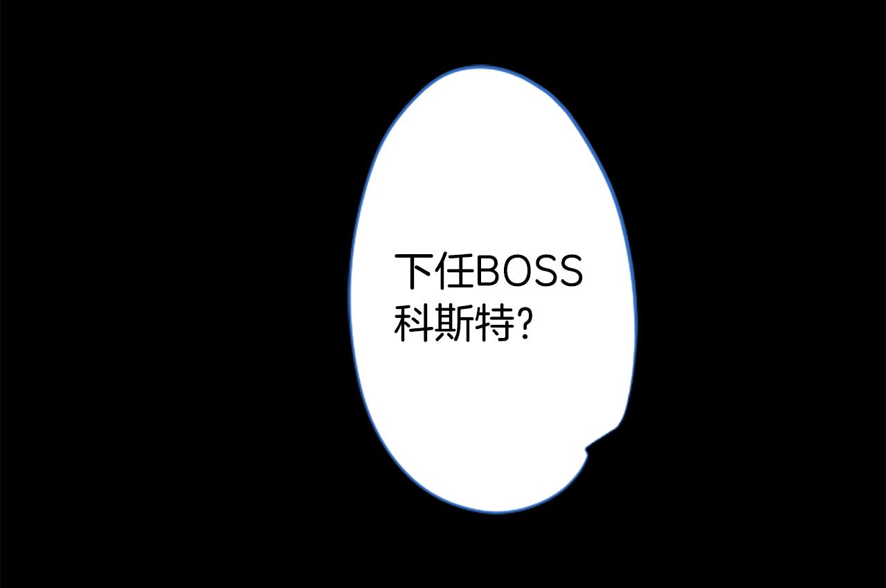🍸哥哥~请你收养喵 第212话 孤军奋战3 第42页