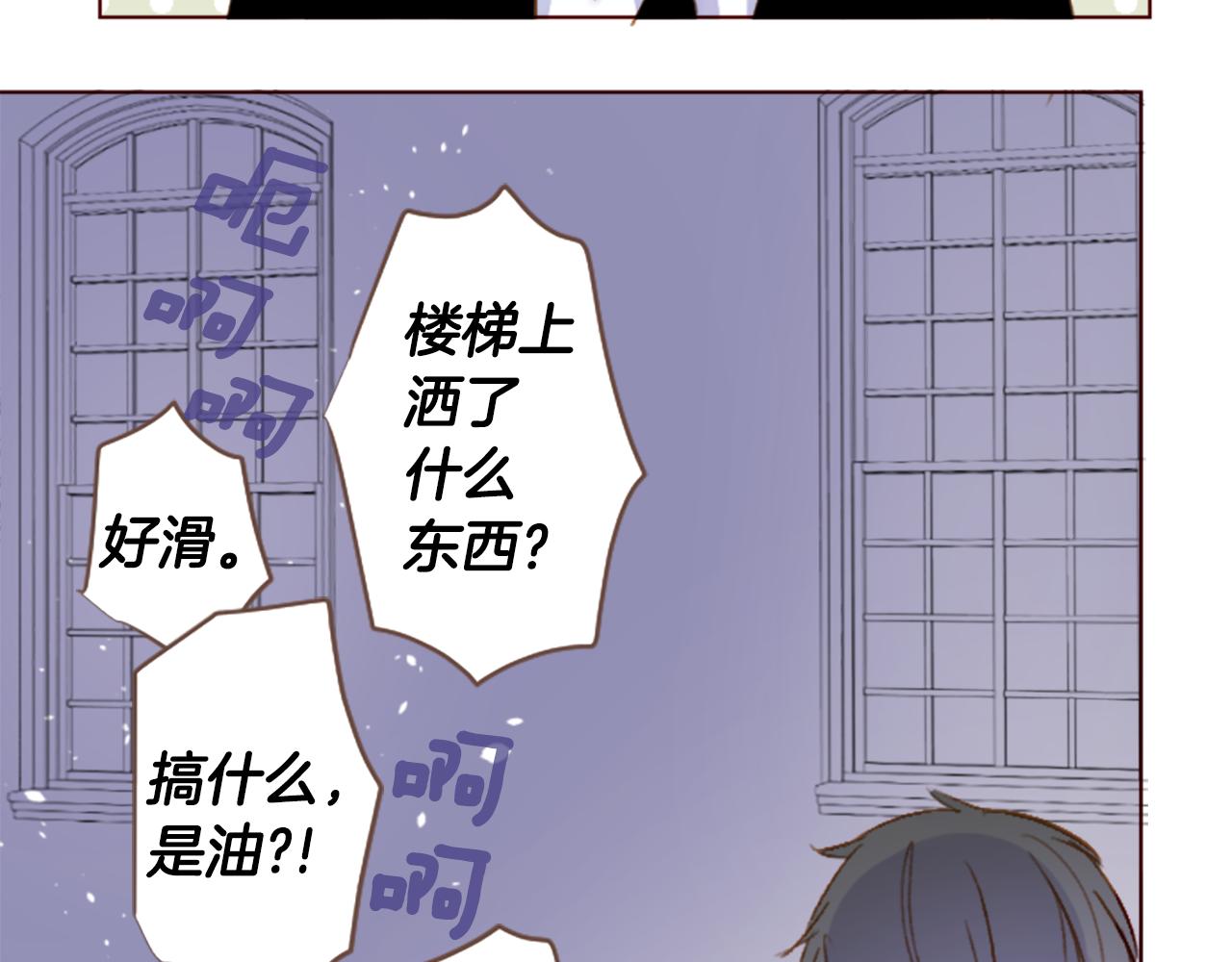 🍸哥哥~请你收养喵 第212话 孤军奋战3 第44页