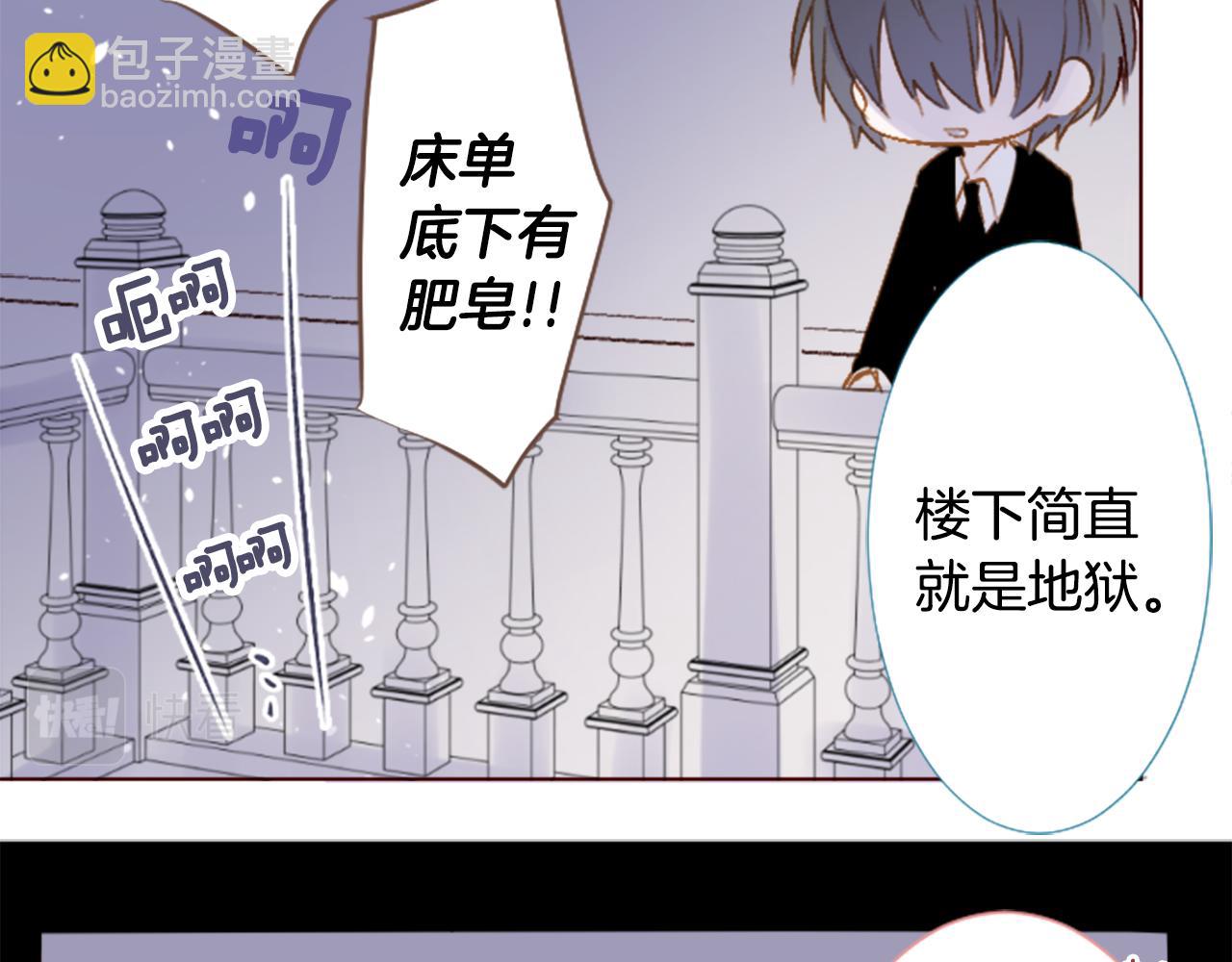 🍸哥哥~请你收养喵 第212话 孤军奋战3 第45页