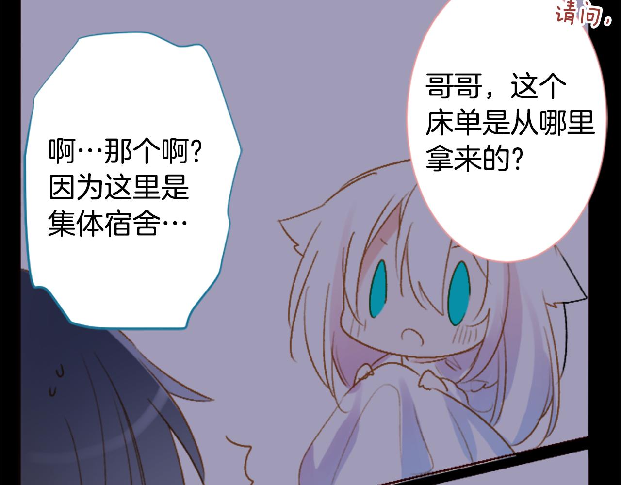 🍸哥哥~请你收养喵 第212话 孤军奋战3 第46页