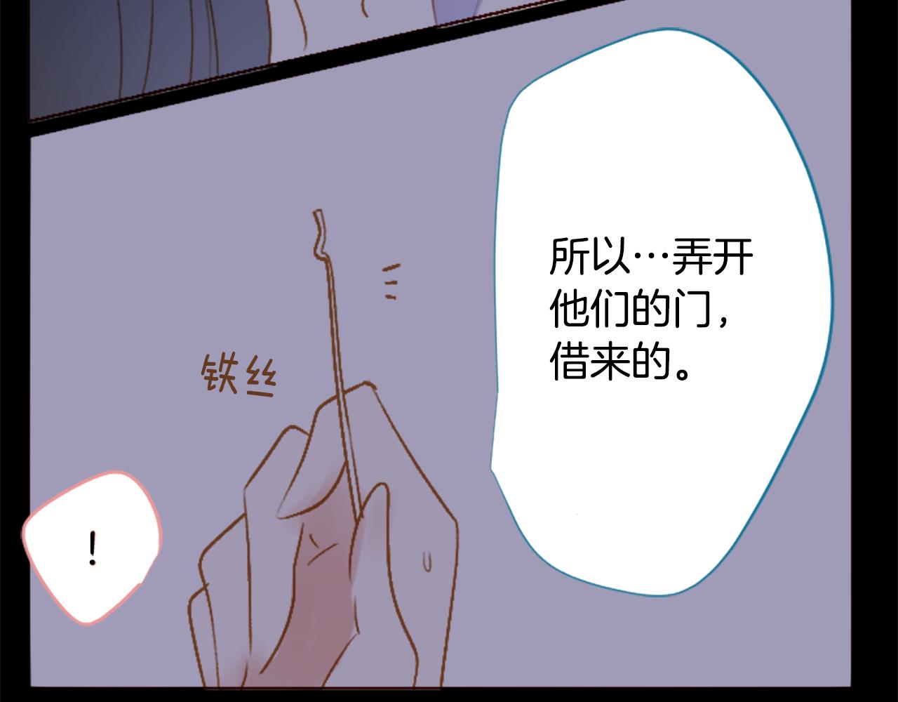 🍸哥哥~请你收养喵 第212话 孤军奋战3 第47页