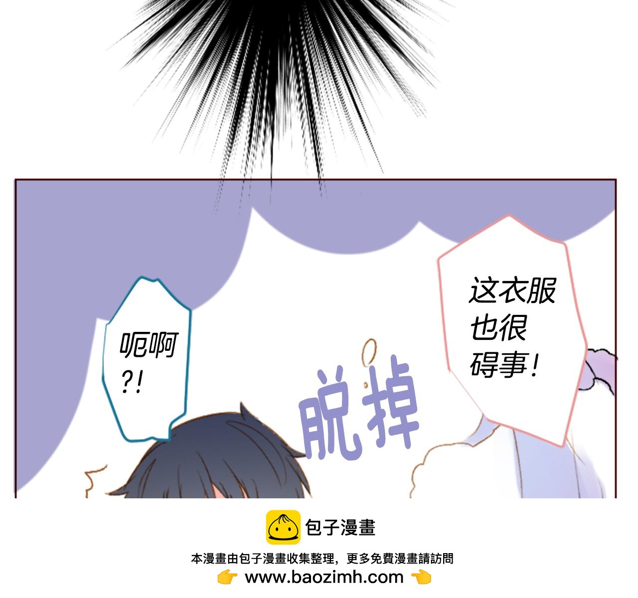 🍸哥哥~请你收养喵 第212话 孤军奋战3 第50页