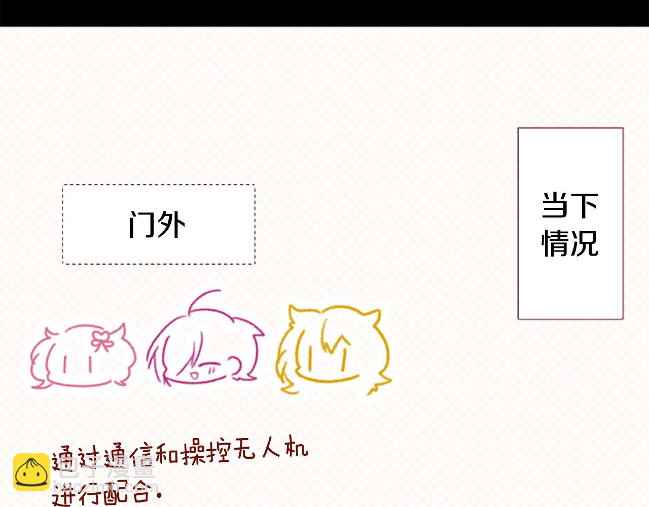 🍸哥哥~请你收养喵 第212话 孤军奋战3 第7页
