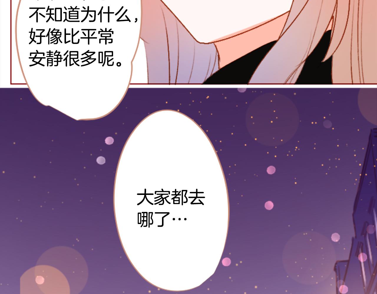 🍸哥哥~请你收养喵 第214话 孤军奋战5 第10页