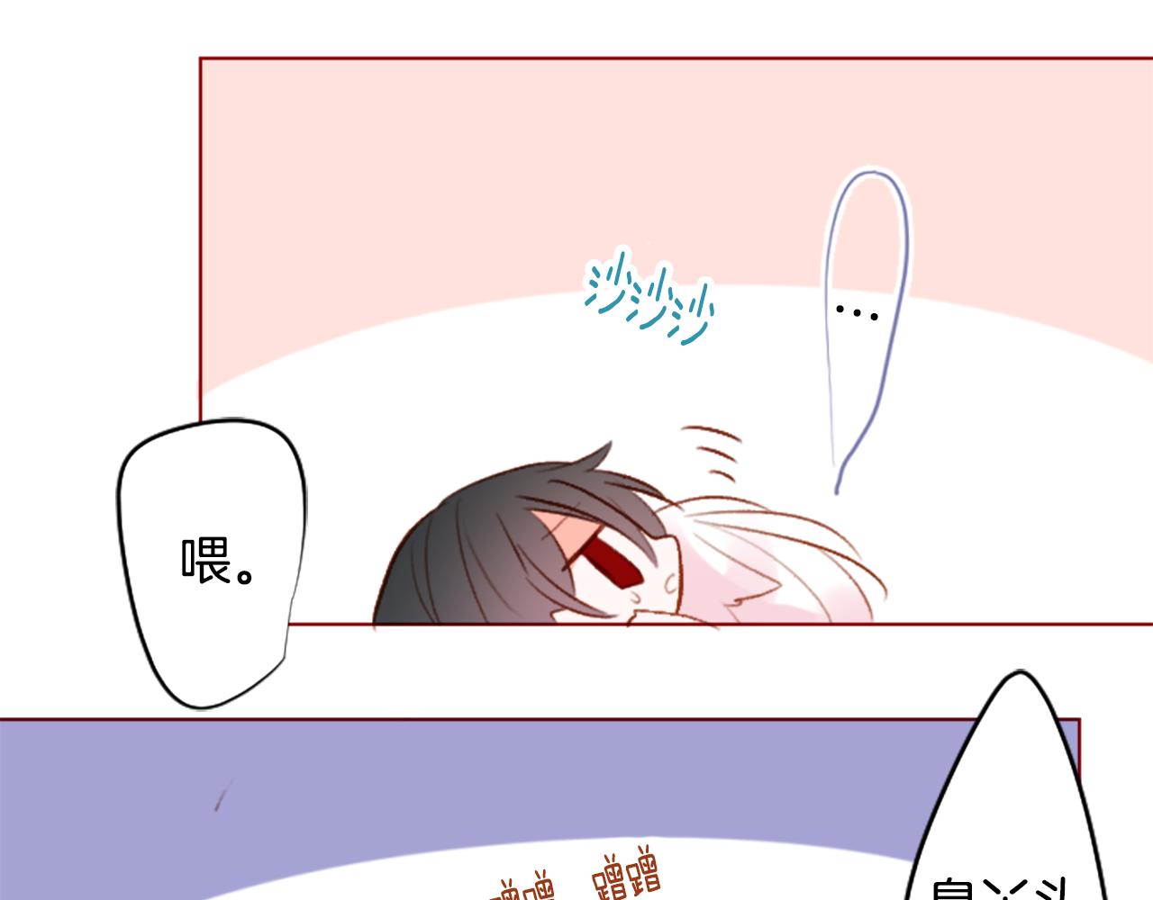 🍸哥哥~请你收养喵 第214话 孤军奋战5 第17页