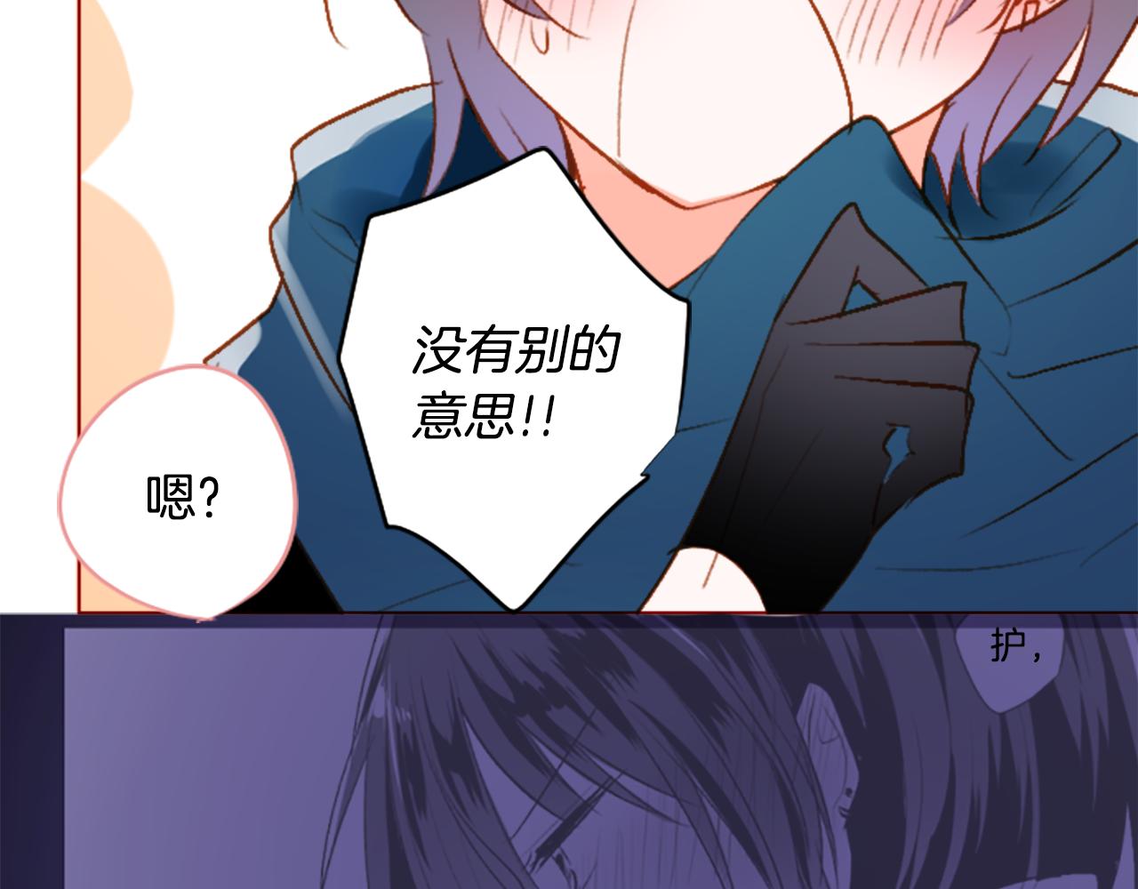 🍸哥哥~请你收养喵 第214话 孤军奋战5 第23页