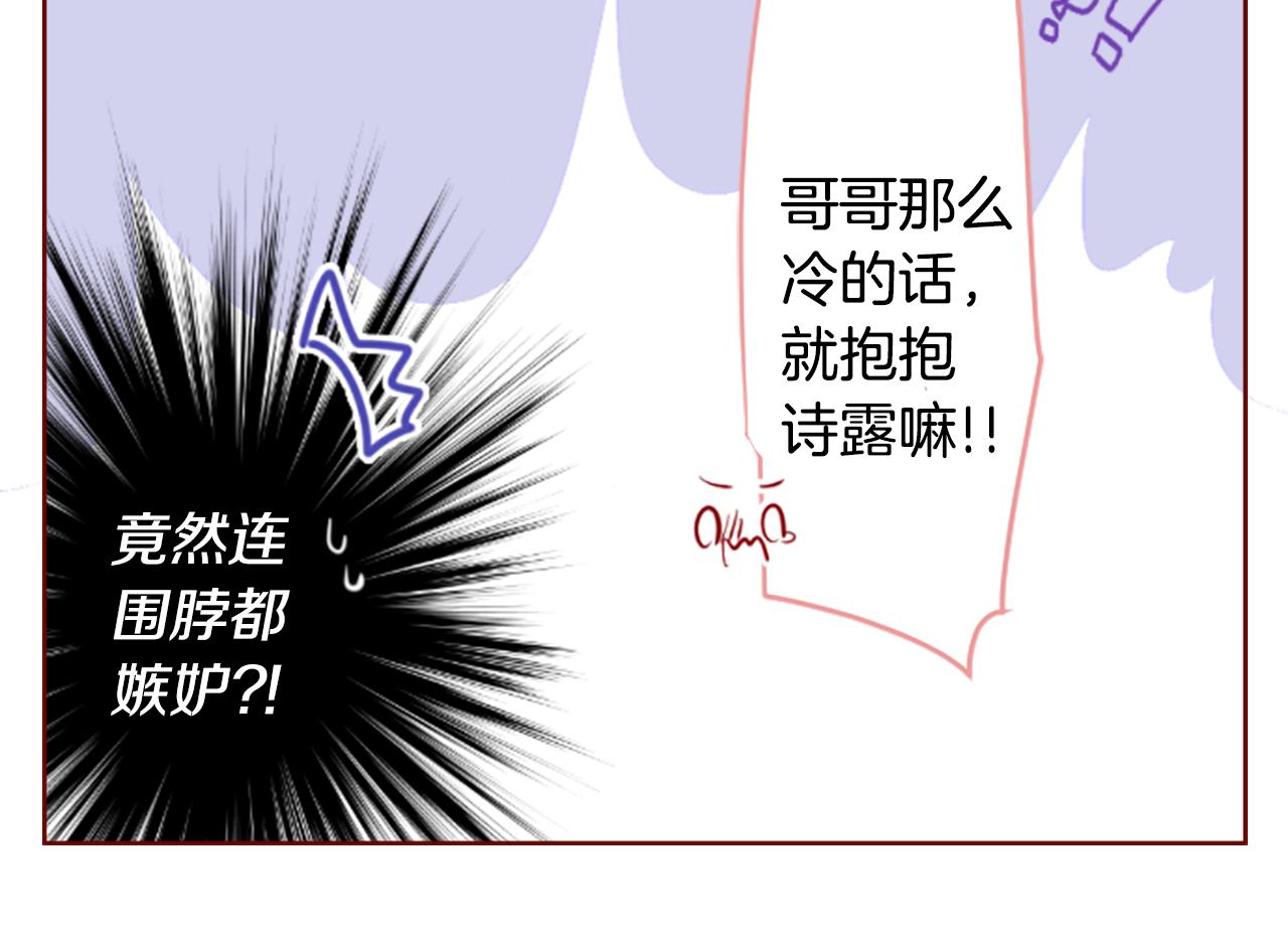 🍸哥哥~请你收养喵 第214话 孤军奋战5 第26页