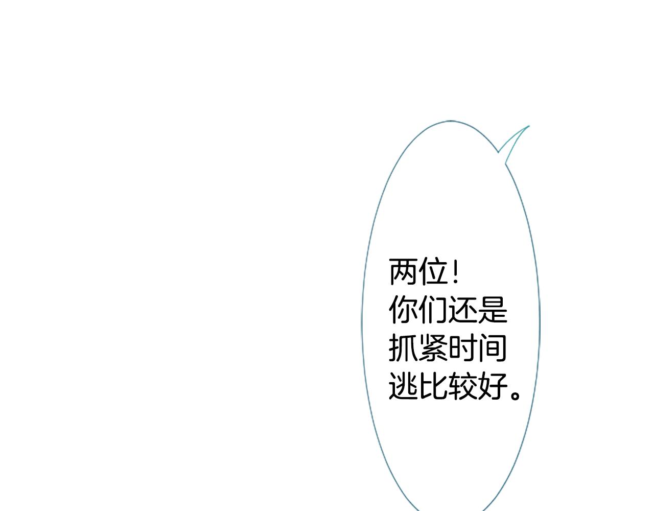 🍸哥哥~请你收养喵 第214话 孤军奋战5 第27页