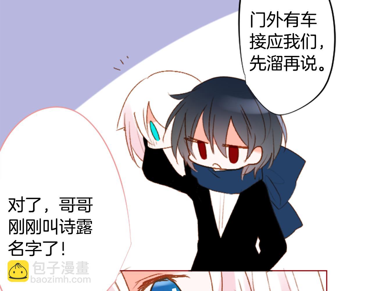 🍸哥哥~请你收养喵 第214话 孤军奋战5 第34页