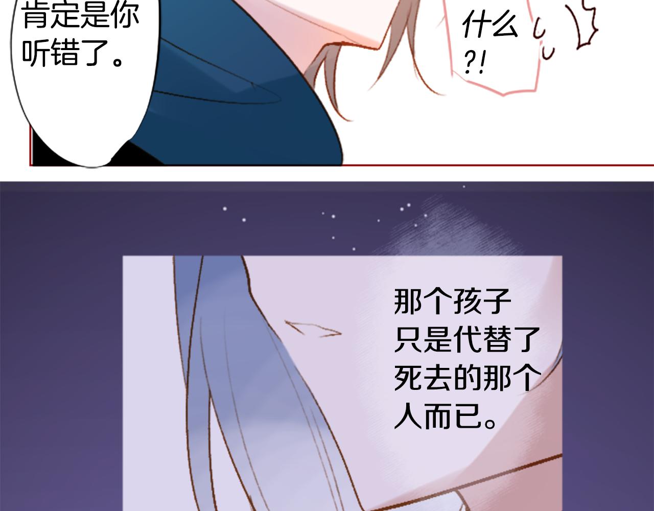 🍸哥哥~请你收养喵 第214话 孤军奋战5 第36页