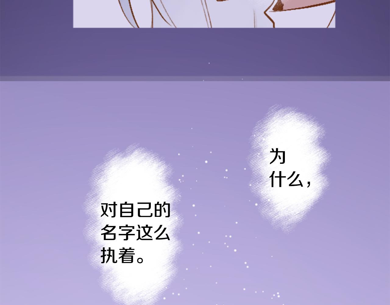 🍸哥哥~请你收养喵 第214话 孤军奋战5 第37页