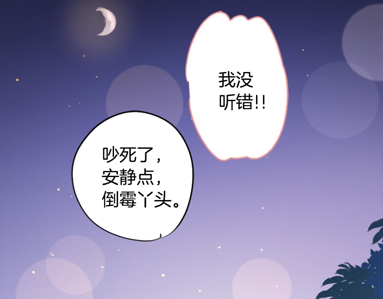 🍸哥哥~请你收养喵 第214话 孤军奋战5 第42页