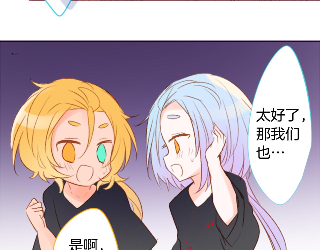🍸哥哥~请你收养喵 第214话 孤军奋战5 第44页
