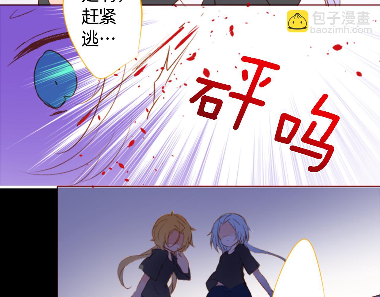 🍸哥哥~请你收养喵 第214话 孤军奋战5 第45页