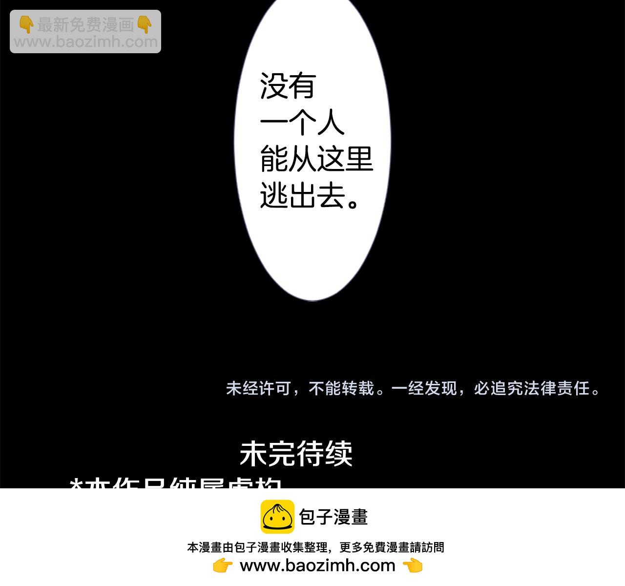 🍸哥哥~请你收养喵 第214话 孤军奋战5 第50页
