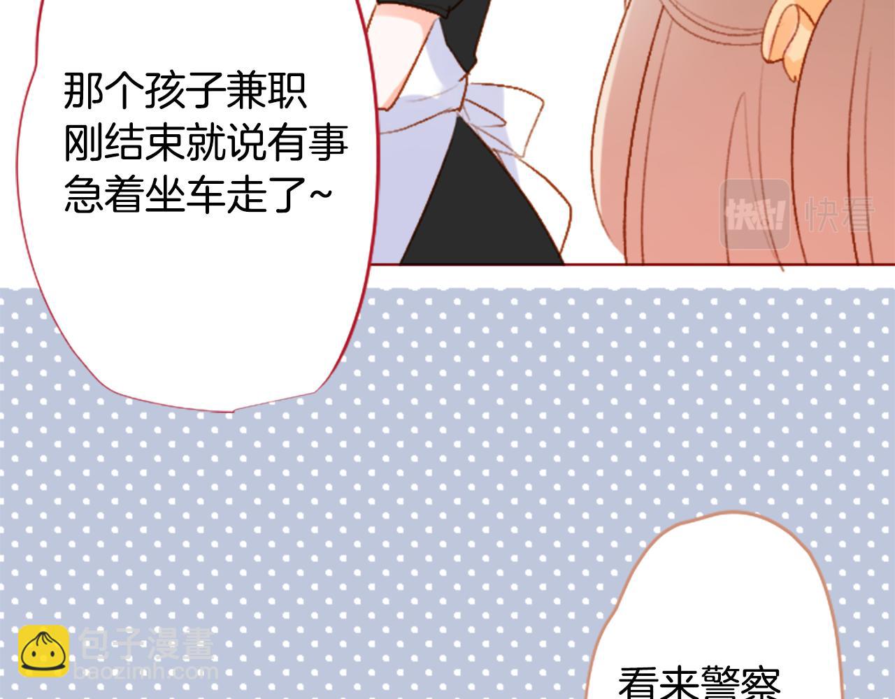 🍸哥哥~请你收养喵 第214话 孤军奋战5 第7页