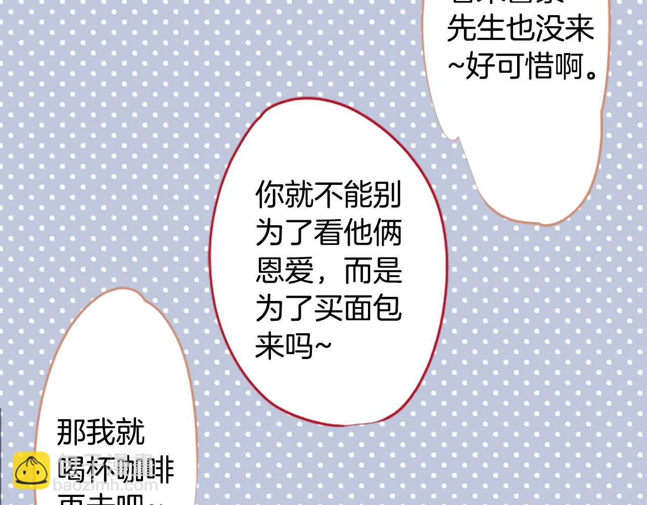 🍸哥哥~请你收养喵 第214话 孤军奋战5 第8页