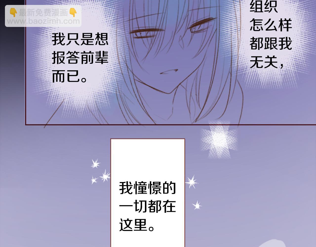 🍸哥哥~请你收养喵 第216话 巨兔杀手2 第10页