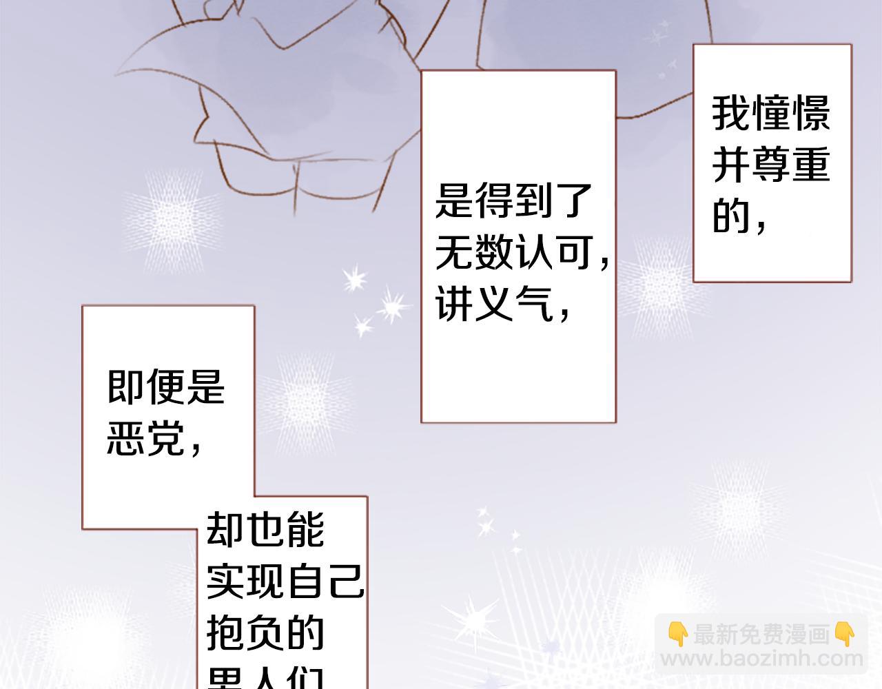 🍸哥哥~请你收养喵 第216话 巨兔杀手2 第12页