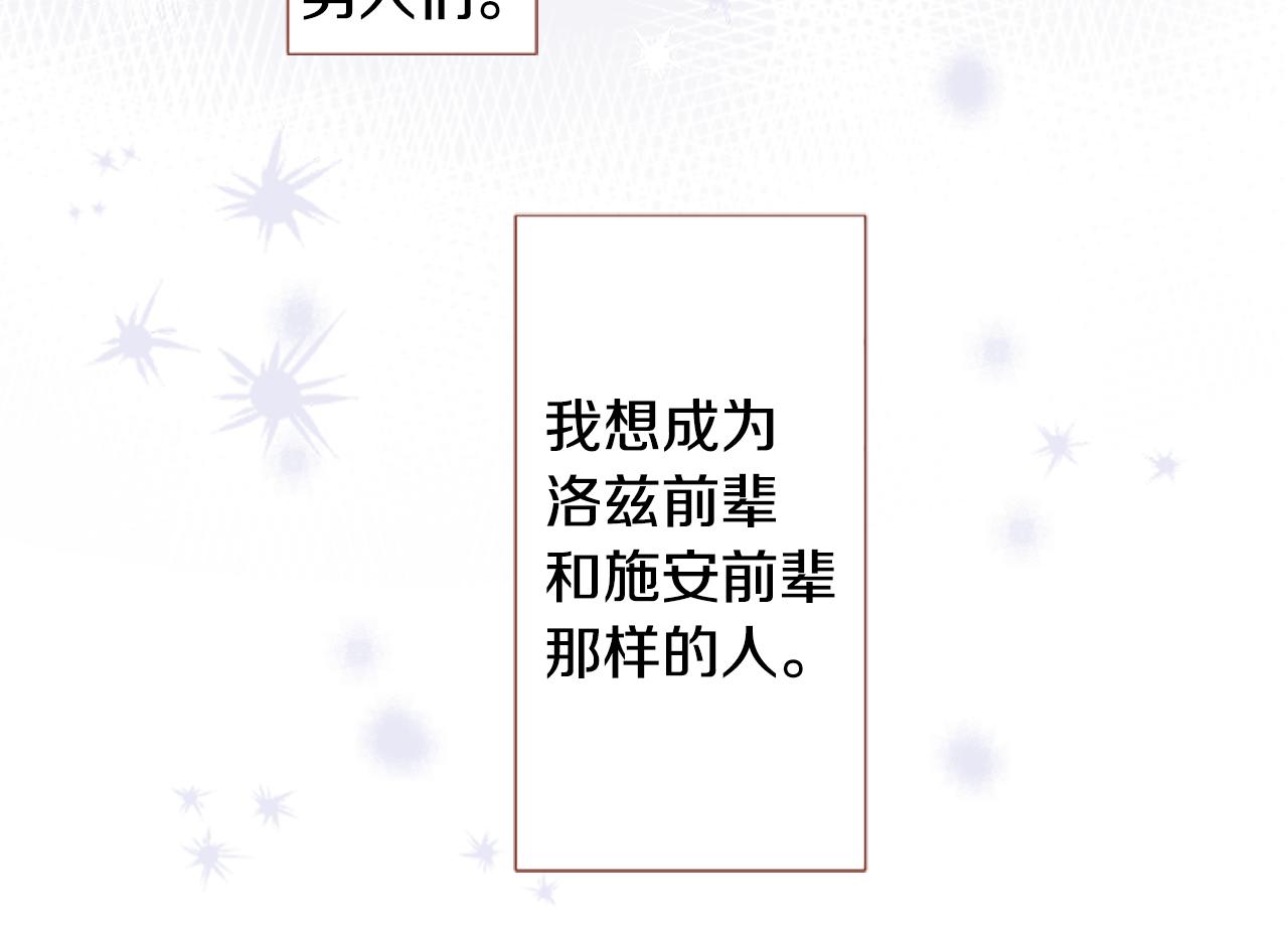 🍸哥哥~请你收养喵 第216话 巨兔杀手2 第13页