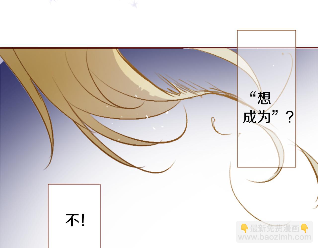 🍸哥哥~请你收养喵 第216话 巨兔杀手2 第14页