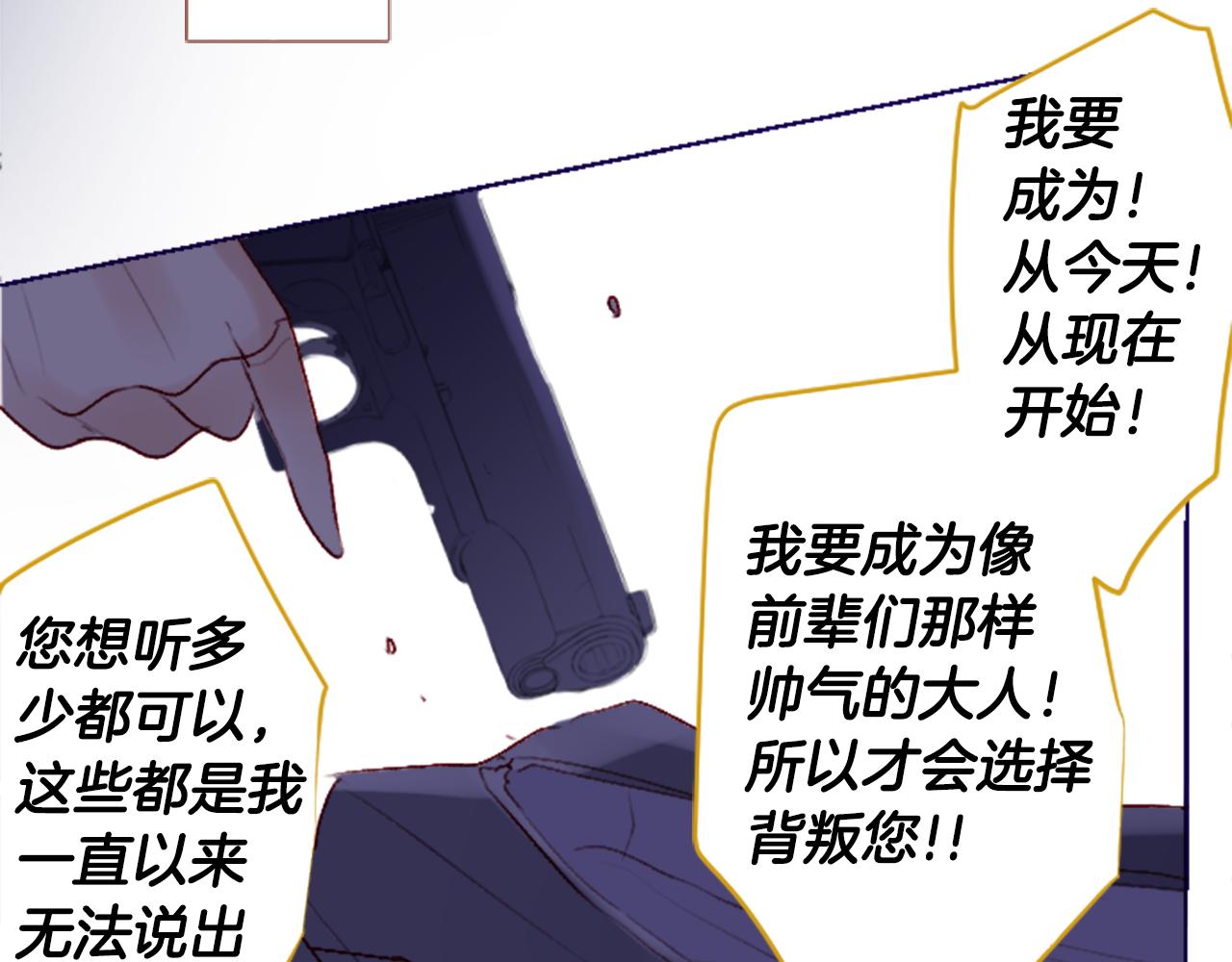 🍸哥哥~请你收养喵 第216话 巨兔杀手2 第15页