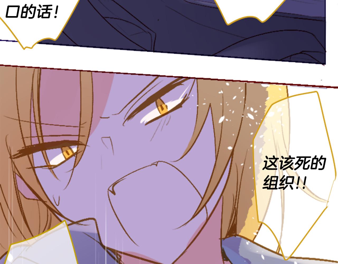 🍸哥哥~请你收养喵 第216话 巨兔杀手2 第16页