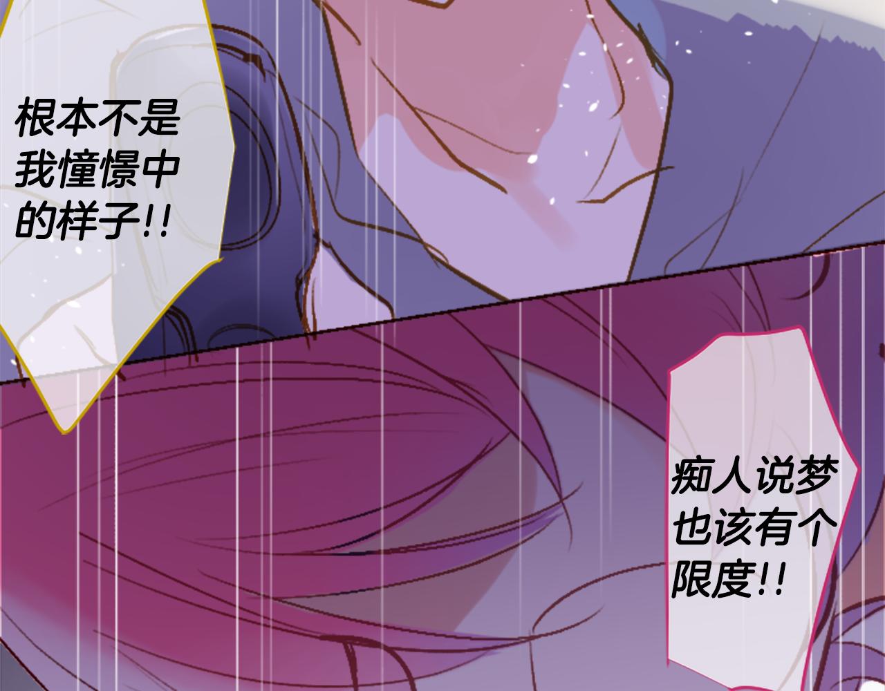 🍸哥哥~请你收养喵 第216话 巨兔杀手2 第17页