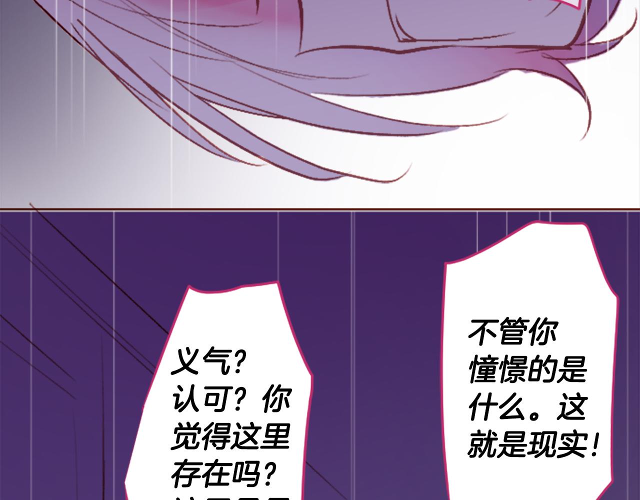 🍸哥哥~请你收养喵 第216话 巨兔杀手2 第18页