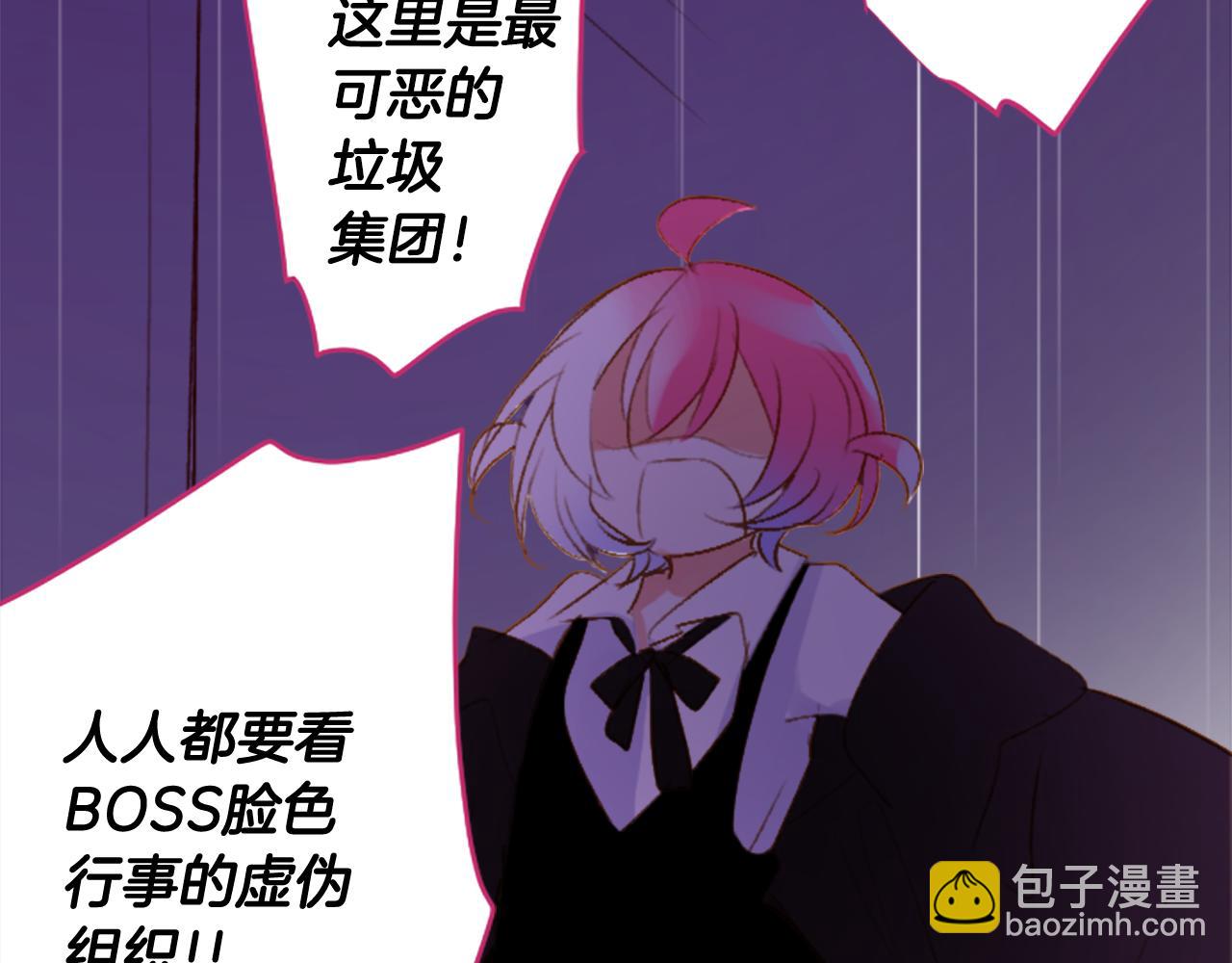 🍸哥哥~请你收养喵 第216话 巨兔杀手2 第19页