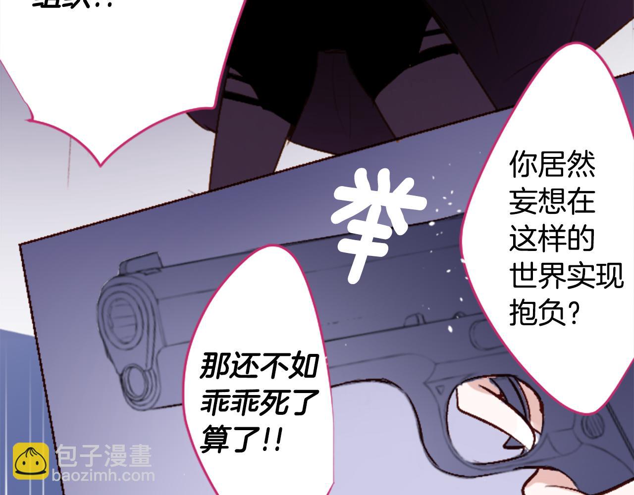 🍸哥哥~请你收养喵 第216话 巨兔杀手2 第20页