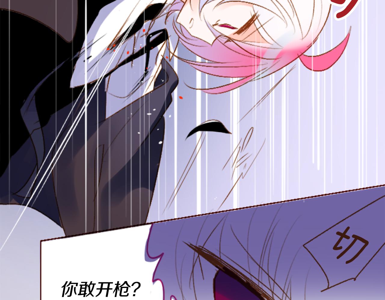🍸哥哥~请你收养喵 第216话 巨兔杀手2 第22页