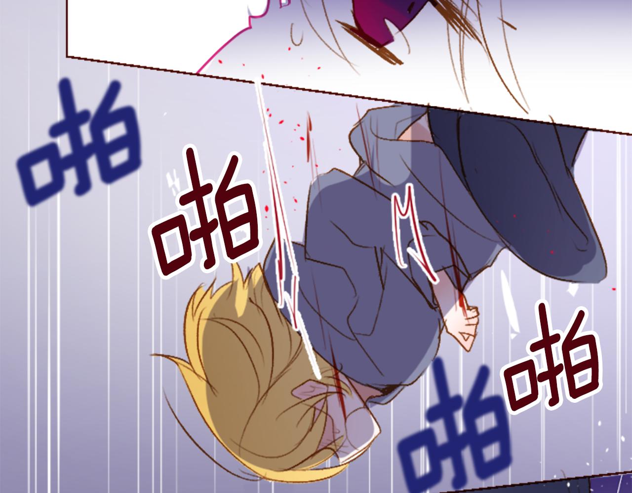 🍸哥哥~请你收养喵 第216话 巨兔杀手2 第23页
