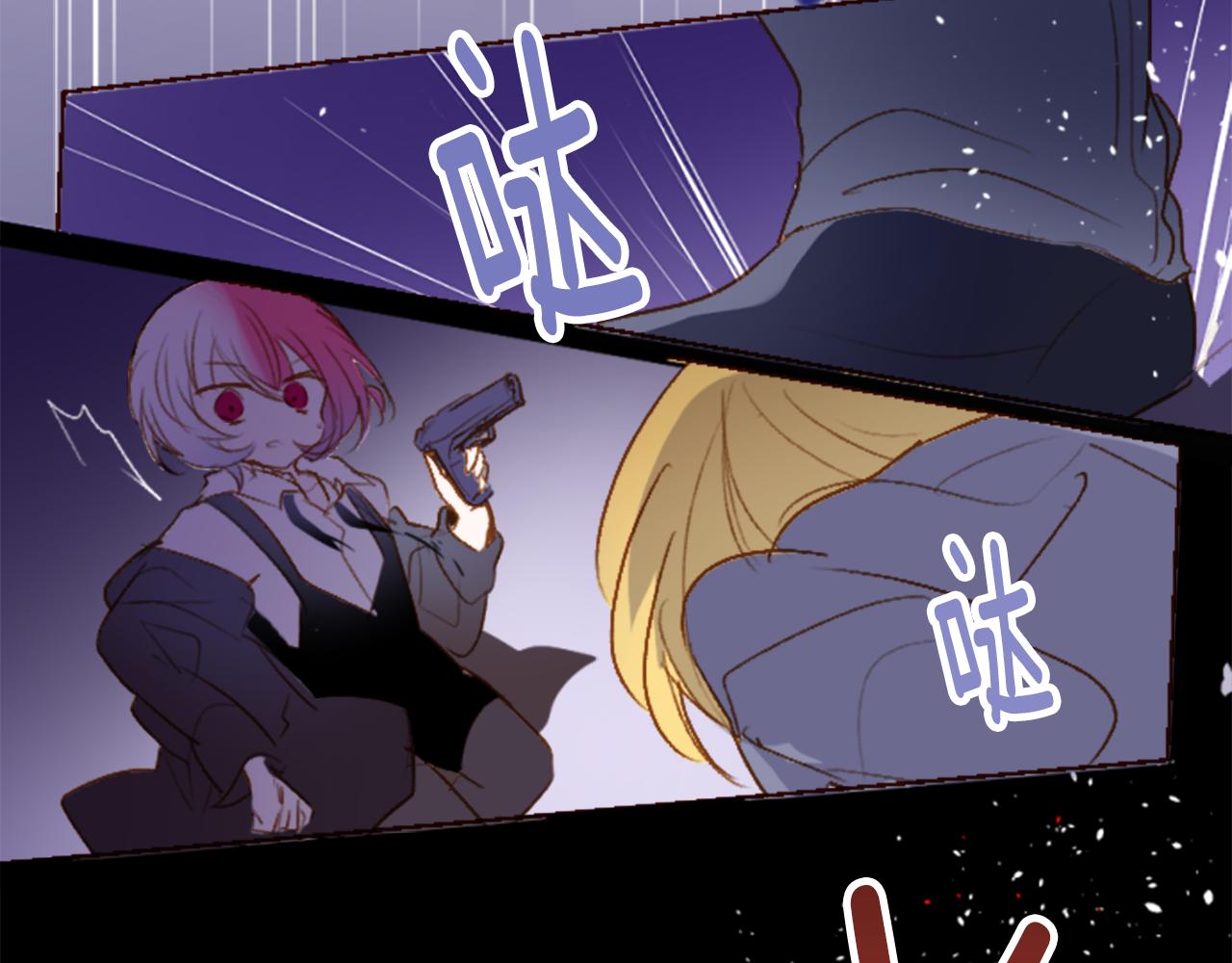 🍸哥哥~请你收养喵 第216话 巨兔杀手2 第24页