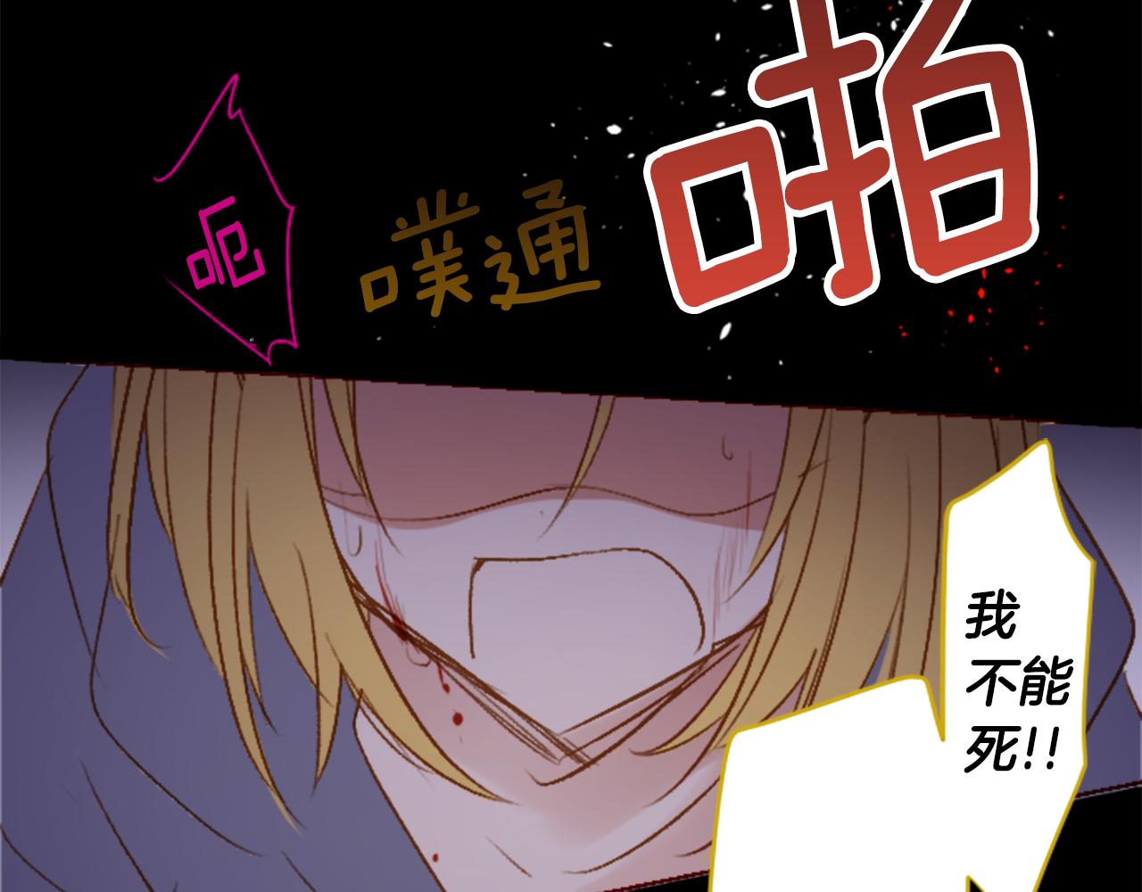 🍸哥哥~请你收养喵 第216话 巨兔杀手2 第25页