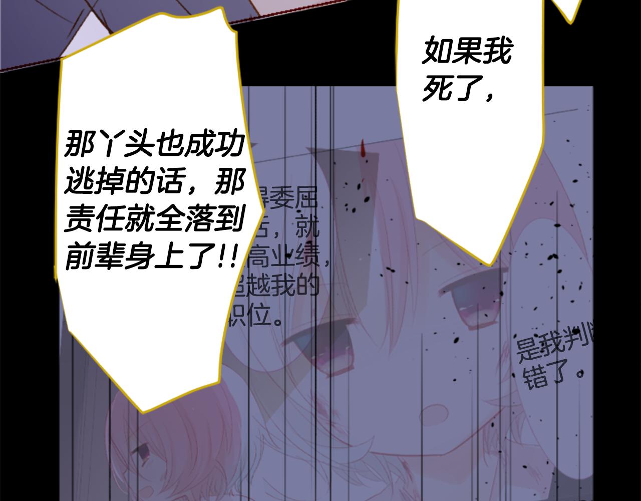 🍸哥哥~请你收养喵 第216话 巨兔杀手2 第26页