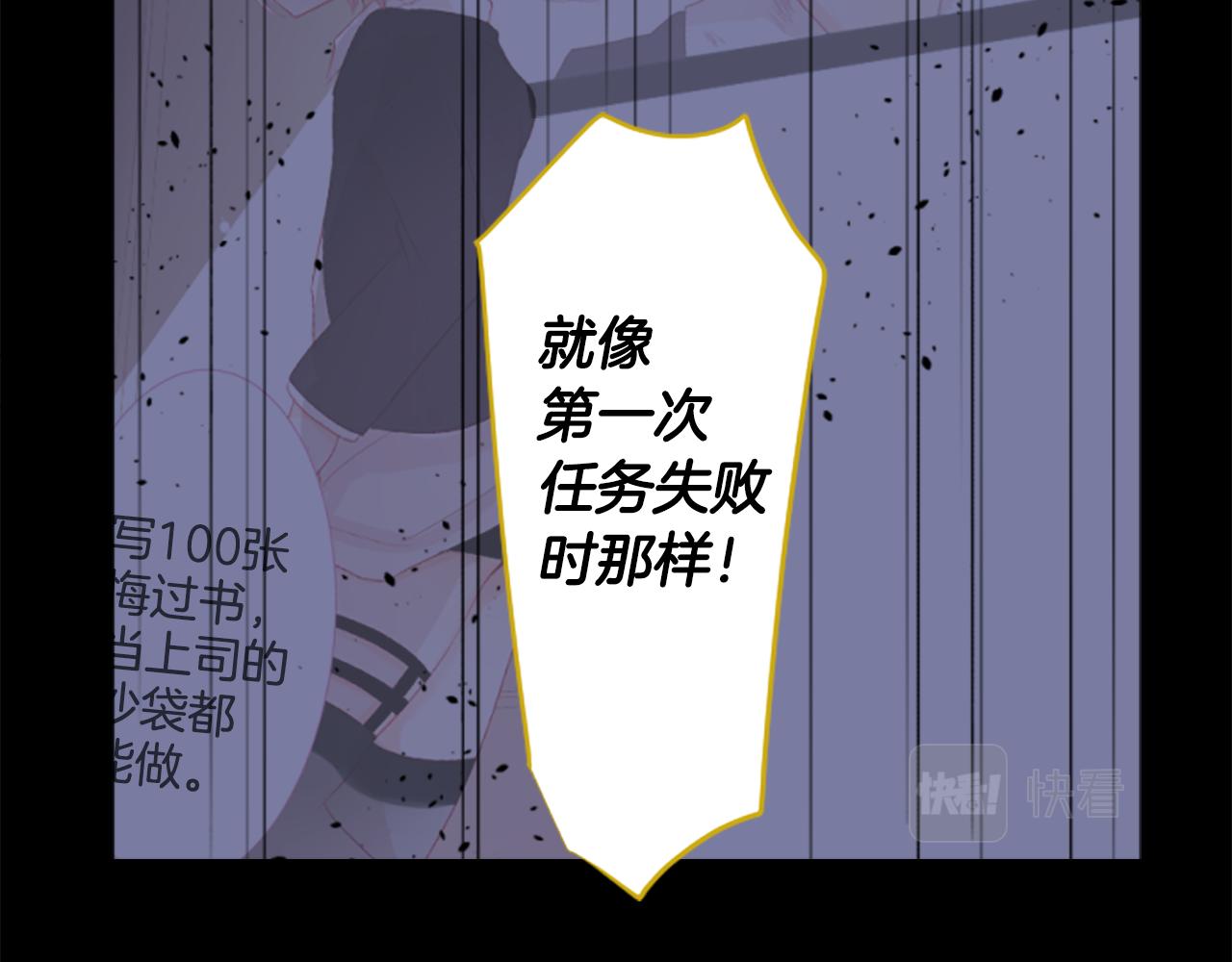🍸哥哥~请你收养喵 第216话 巨兔杀手2 第27页