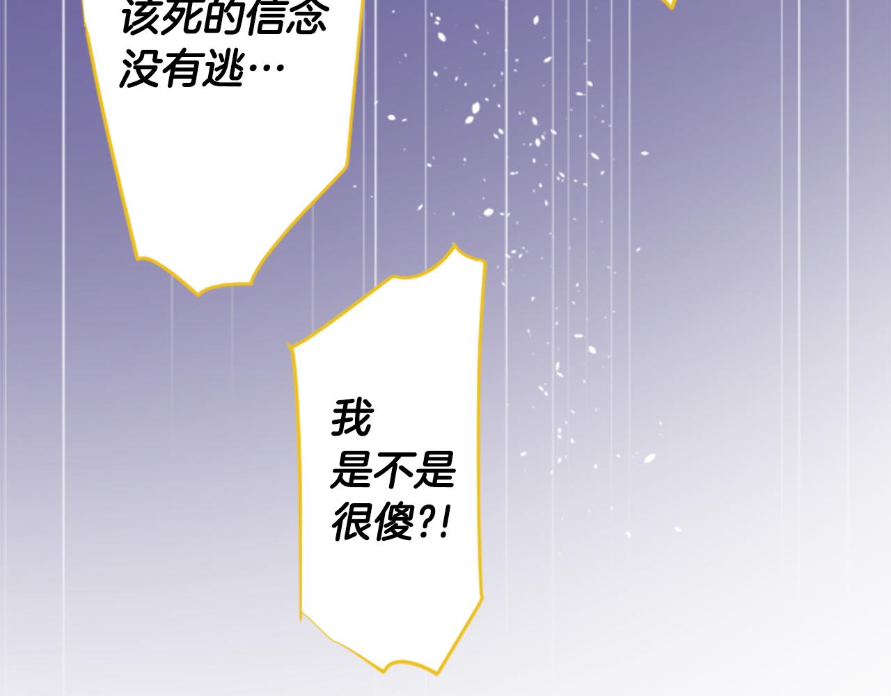 🍸哥哥~请你收养喵 第216话 巨兔杀手2 第30页
