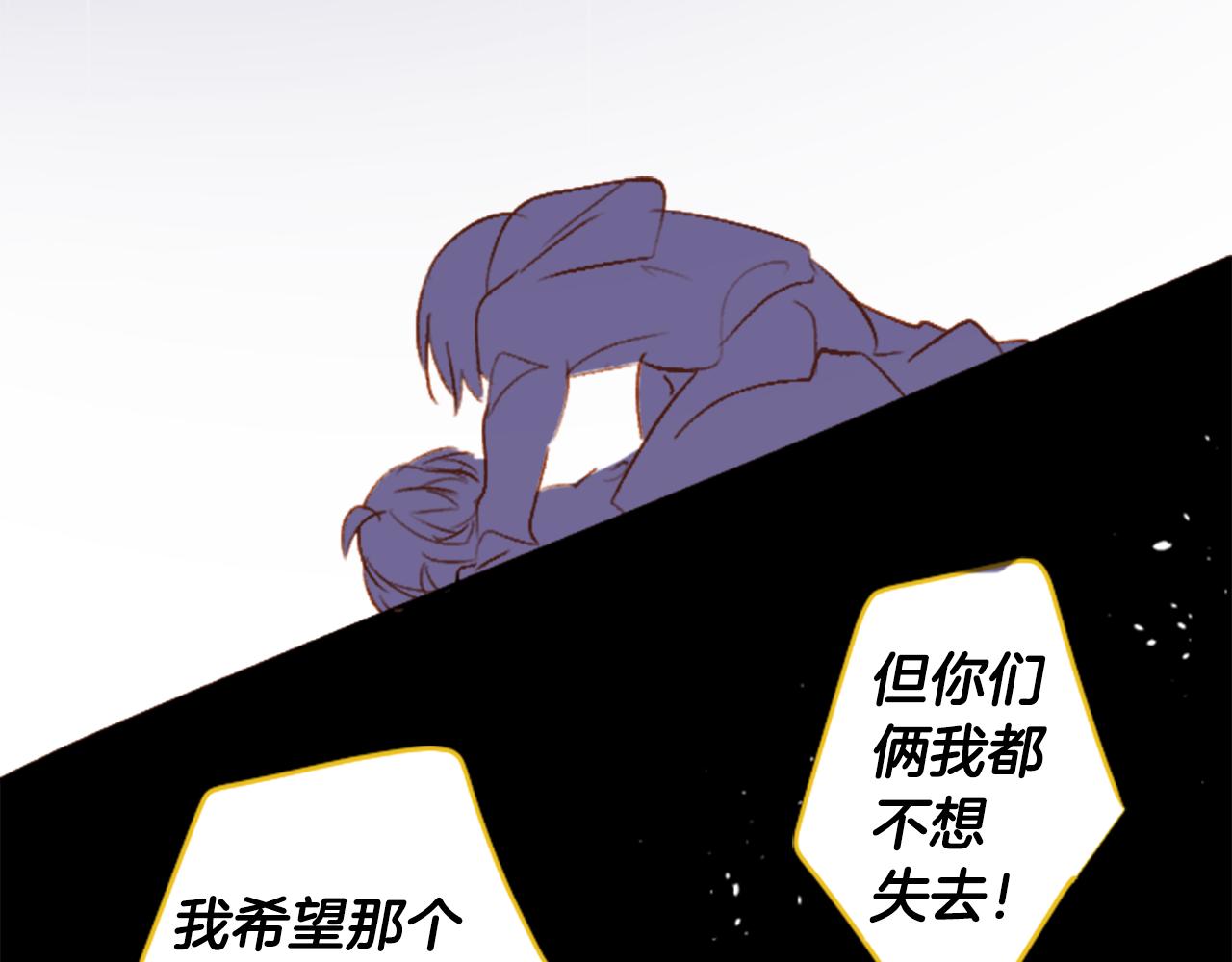 🍸哥哥~请你收养喵 第216话 巨兔杀手2 第31页